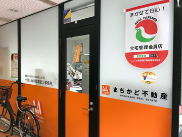 事務所外観